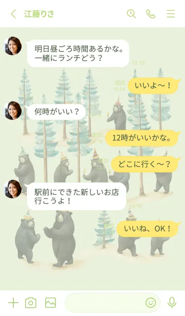 [LINE着せ替え] 森林を散歩するクマたちの画像3