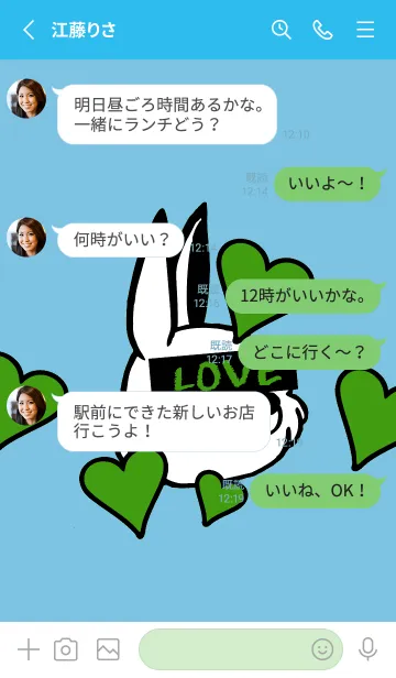 [LINE着せ替え] ラブ ラビット 94の画像3