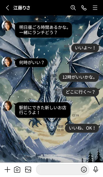 [LINE着せ替え] 【龍の着せかえ】Dragon Theme/366の画像3