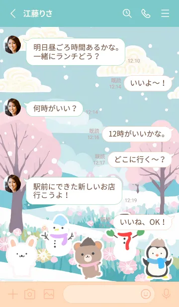 [LINE着せ替え] 可愛い北欧風着せかえ(Winter-475)の画像3