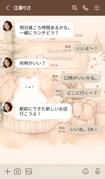 [LINE着せ替え] orange☆クマのクリスマス13_1の画像3