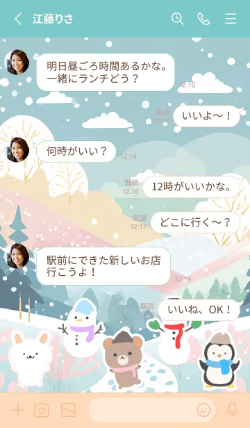 [LINE着せ替え] 可愛い北欧風着せかえ(Winter-474)の画像3