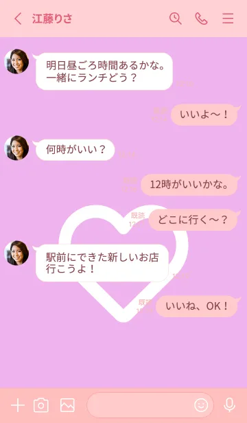 [LINE着せ替え] ハート アイコン 11の画像3