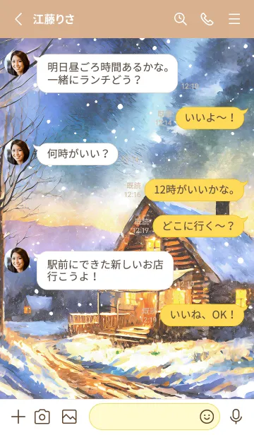 [LINE着せ替え] 優美な冬の風景の着せかえ(Winter-377)の画像3