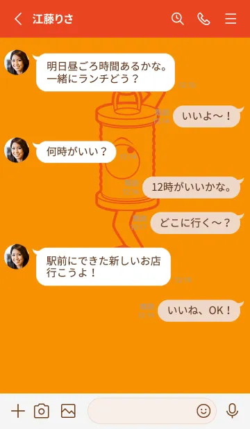 [LINE着せ替え] 妖怪 行燈 ゴールデンオレンジの画像3