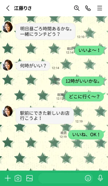 [LINE着せ替え] 星のドッドきせかえ 海松藍色の画像3