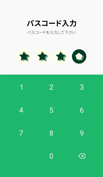 [LINE着せ替え] 星のドッドきせかえ 海松藍色の画像4