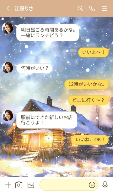 [LINE着せ替え] 優美な冬の風景の着せかえ(Winter-378)の画像3