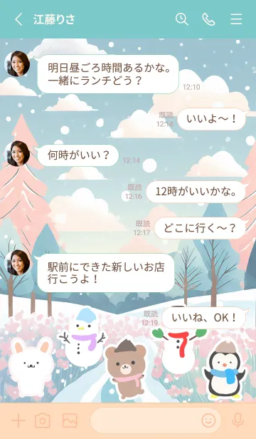 [LINE着せ替え] 可愛い北欧風着せかえ(Winter-472)の画像3