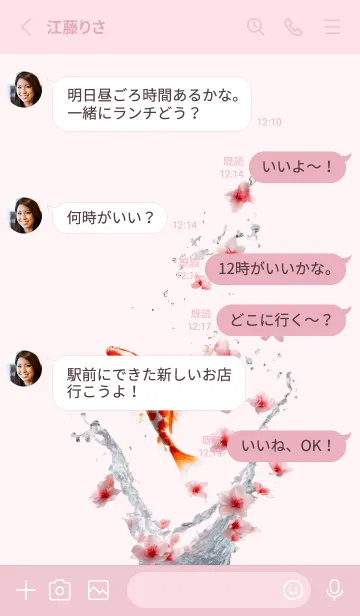 [LINE着せ替え] koi fish sakura flowerの画像3