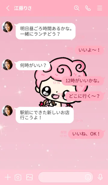 [LINE着せ替え] Happy Valentine's Day withの画像3