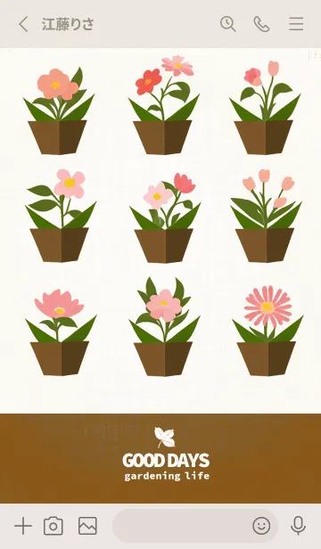 [LINE着せ替え] 装飾生活-鉢植えの花2の画像2