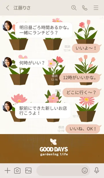 [LINE着せ替え] 装飾生活-鉢植えの花2の画像3