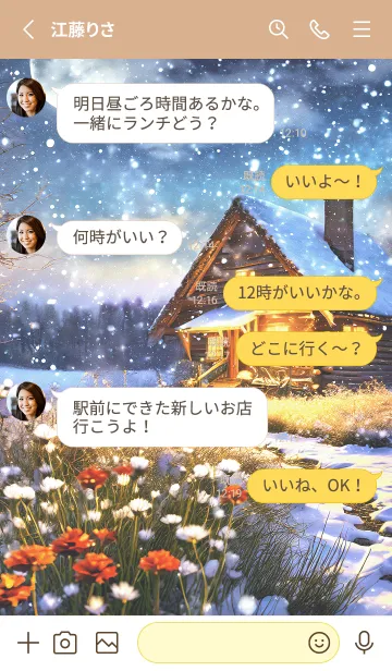 [LINE着せ替え] 優美な冬の風景の着せかえ(Winter-388)の画像3