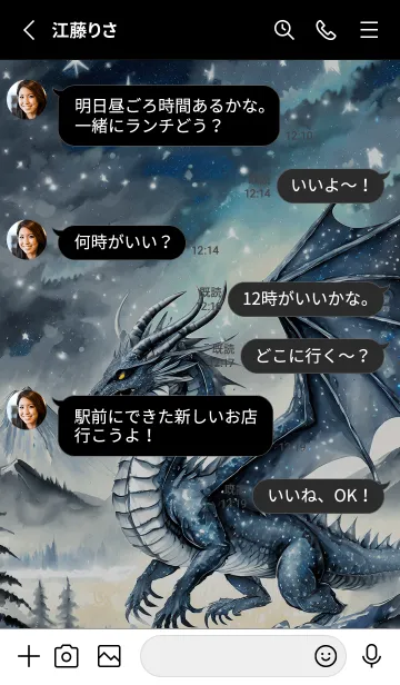 [LINE着せ替え] 【龍の着せかえ】Dragon Theme/370の画像3