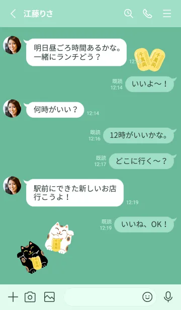 [LINE着せ替え] 開運 招き猫 青緑の画像3