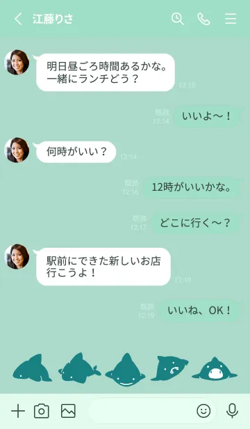 [LINE着せ替え] ミントグリーン : シンプルさめの画像3