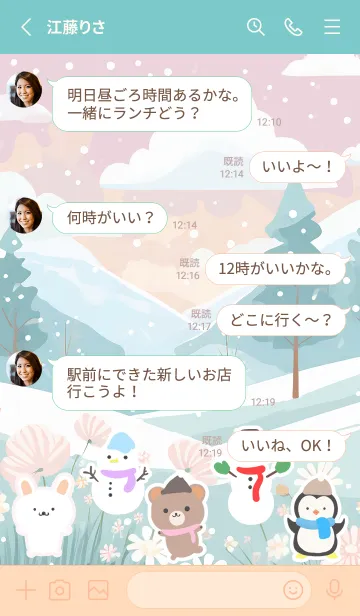 [LINE着せ替え] 可愛い北欧風着せかえ(Winter-471)の画像3