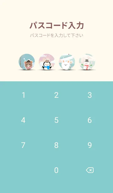 [LINE着せ替え] 可愛い北欧風着せかえ(Winter-471)の画像4