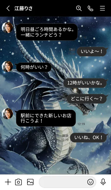 [LINE着せ替え] 【龍の着せかえ】Dragon Theme/371の画像3