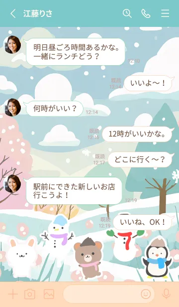 [LINE着せ替え] 可愛い北欧風着せかえ(Winter-470)の画像3