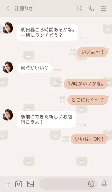 [LINE着せ替え] くまさん。 ライトベージュの画像3