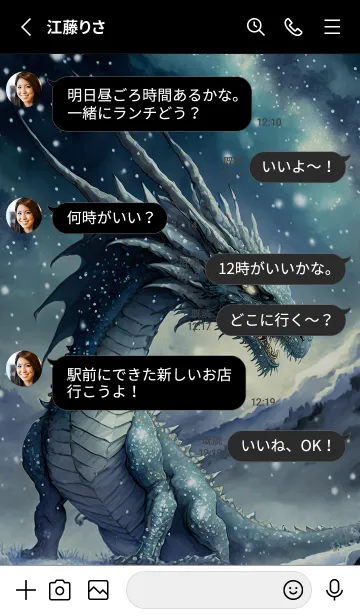 [LINE着せ替え] 【龍の着せかえ】Dragon Theme/372の画像3