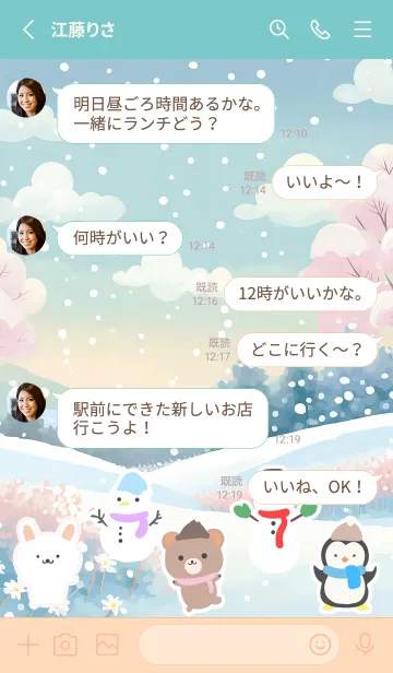 [LINE着せ替え] 可愛い北欧風着せかえ(Winter-469)の画像3