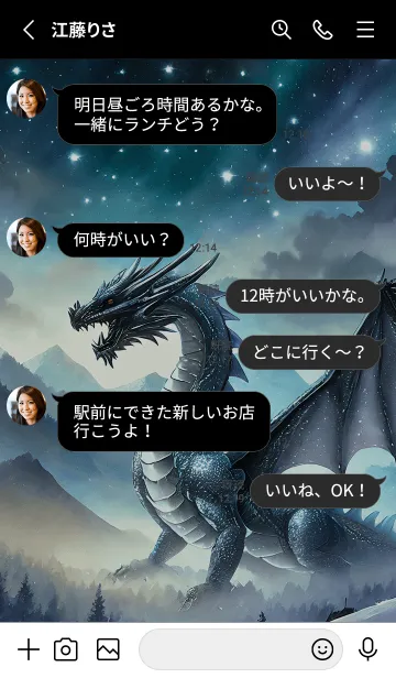 [LINE着せ替え] 【龍の着せかえ】Dragon Theme/373の画像3