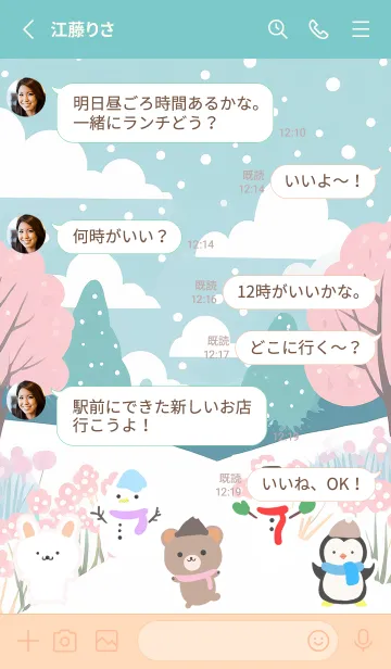 [LINE着せ替え] 可愛い北欧風着せかえ(Winter-468)の画像3