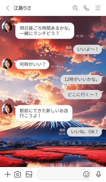 [LINE着せ替え] 最高最強風水 美しい富士山 幸運の69の画像3