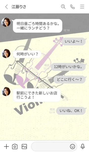 [LINE着せ替え] Violin 3カラー ペールライラックの画像3
