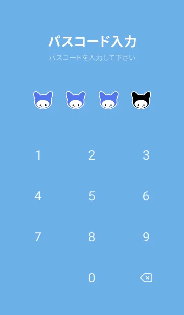 [LINE着せ替え] ネコカブリ 95の画像4