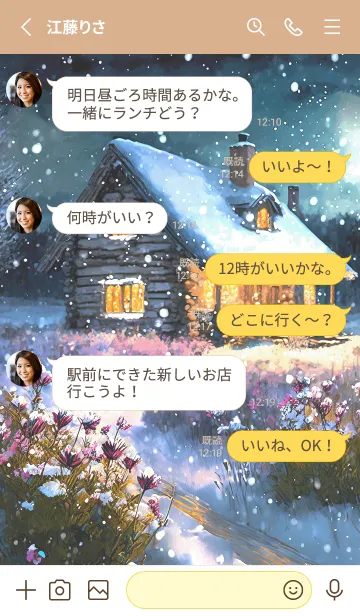 [LINE着せ替え] 優美な冬の風景の着せかえ(Winter-383)の画像3