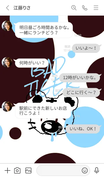 [LINE着せ替え] バッド タイガー 149の画像3