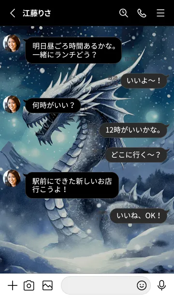 [LINE着せ替え] 【龍の着せかえ】Dragon Theme/375の画像3