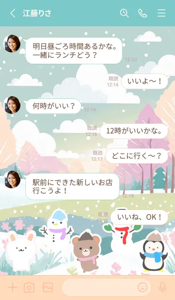 [LINE着せ替え] 可愛い北欧風着せかえ(Winter-466)の画像3