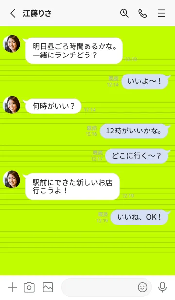 [LINE着せ替え] 音楽カラーノート/イエローグリーン/白の画像3