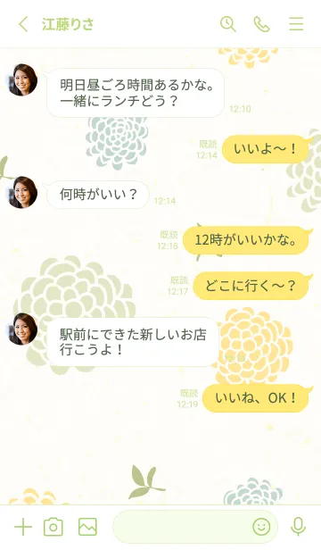 [LINE着せ替え] くすみカラー 鞠 花7の画像3