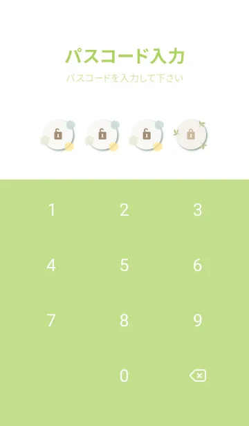 [LINE着せ替え] くすみカラー 鞠 花7の画像4