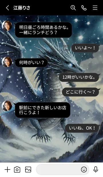 [LINE着せ替え] 【龍の着せかえ】Dragon Theme/376の画像3