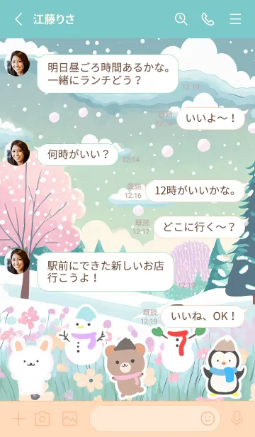 [LINE着せ替え] 可愛い北欧風着せかえ(Winter-465)の画像3