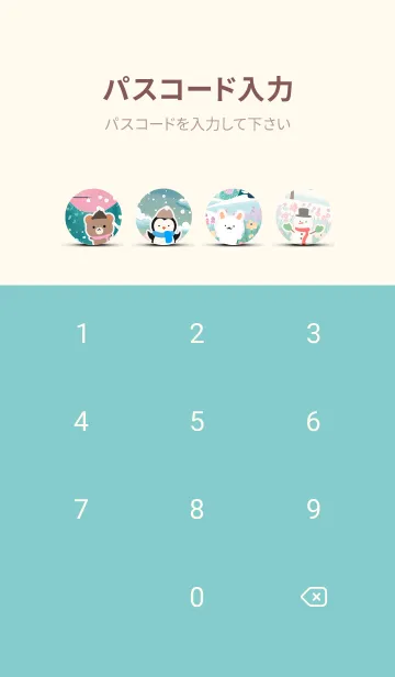 [LINE着せ替え] 可愛い北欧風着せかえ(Winter-465)の画像4