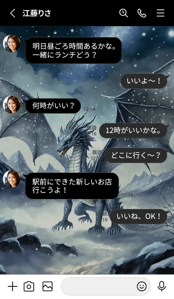 [LINE着せ替え] 【龍の着せかえ】Dragon Theme/377の画像3