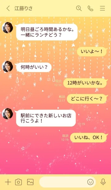 [LINE着せ替え] グラデーション 星 舞う8の画像3