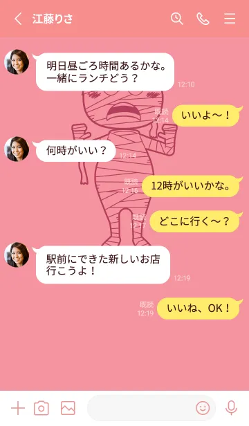 [LINE着せ替え] 妖怪 ミイラ キューピッドピンクの画像3