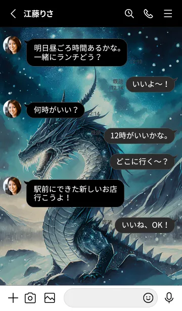 [LINE着せ替え] 【龍の着せかえ】Dragon Theme/378の画像3