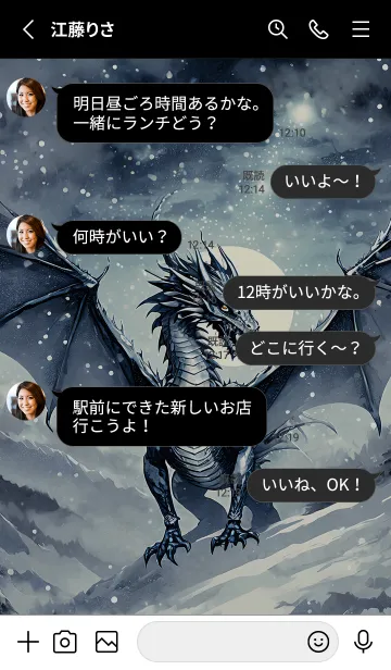 [LINE着せ替え] 【龍の着せかえ】Dragon Theme/379の画像3