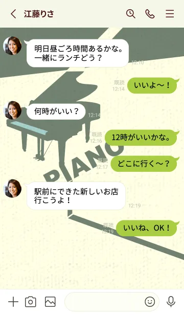 [LINE着せ替え] グランドピアノ  ペールアクアの画像3