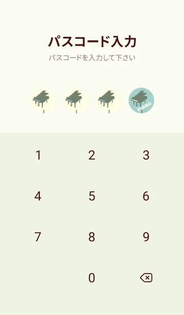 [LINE着せ替え] グランドピアノ  ペールアクアの画像4